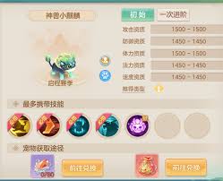 梦想世界长风问剑录培养哪个宠物好