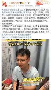 高考屏蔽生是什么