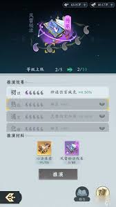 问剑长生神念禁制问题答案是什么-问剑长生神念禁制答案全集