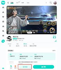 鬼谷八荒如何获得移动端测试资格