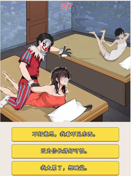 就我眼神好惊魂按摩帮女人脱困怎么过