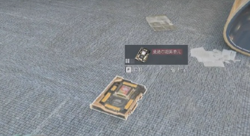 三角洲行动M100D超算芯片在哪里