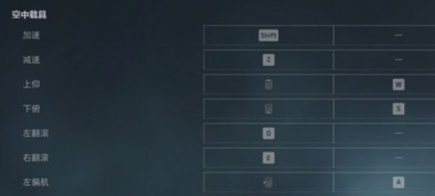 三角洲行动如何开直升机