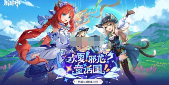 原神4.8下半卡池角色抽哪个比较好