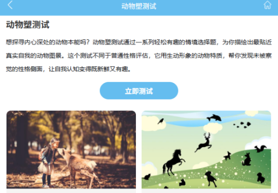 动物塑形性格测试网站推荐-热门动物塑形性格测试网站链接合集