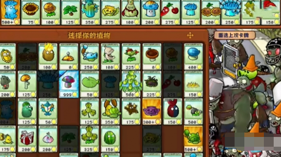 植物大战僵尸杂交版挑战模式第14关怎么玩