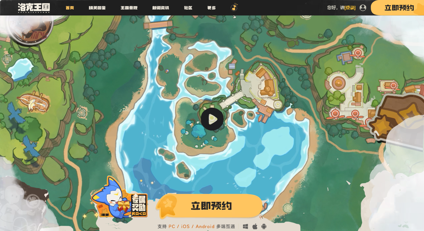 洛克王国世界官网入口-洛克王国世界官网地址