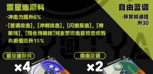 绝区零安比德玛拉最强驱动怎么选