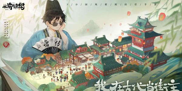 从前有条街建筑有哪些升级方法