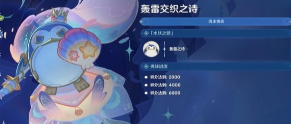 原神肃清邪物反击战第二关过关流程一览