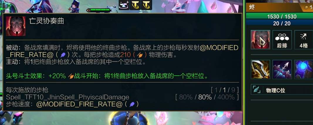 云顶之弈s10版本烬装备怎么选择