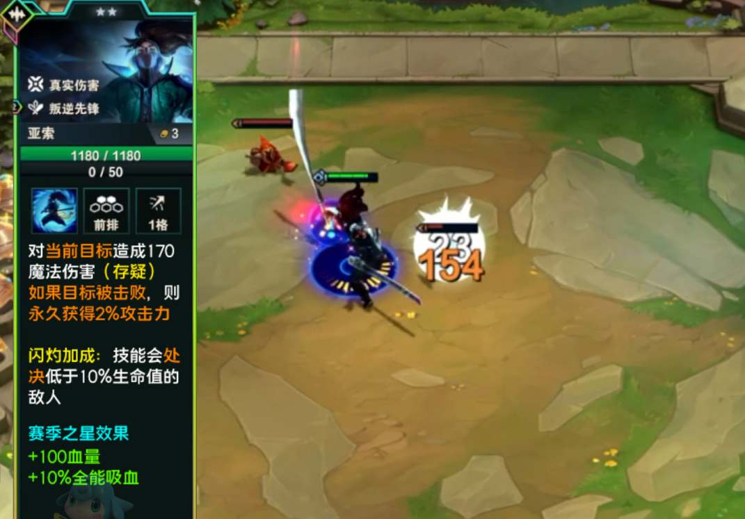 云顶之弈s10版本亚索怎么出装