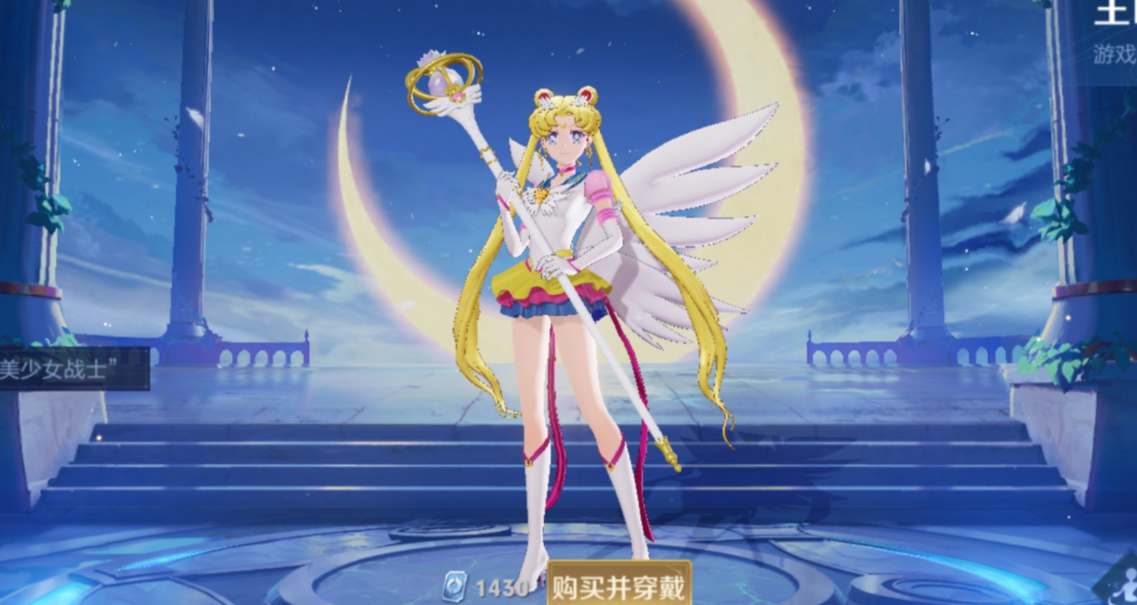 王者荣耀王昭君美少女战士皮肤价格