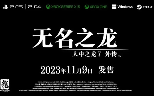 如龙7外传无名之龙配置要求怎么样