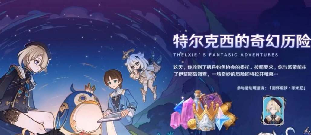 原神4.2版本可获得的原石数量有多少