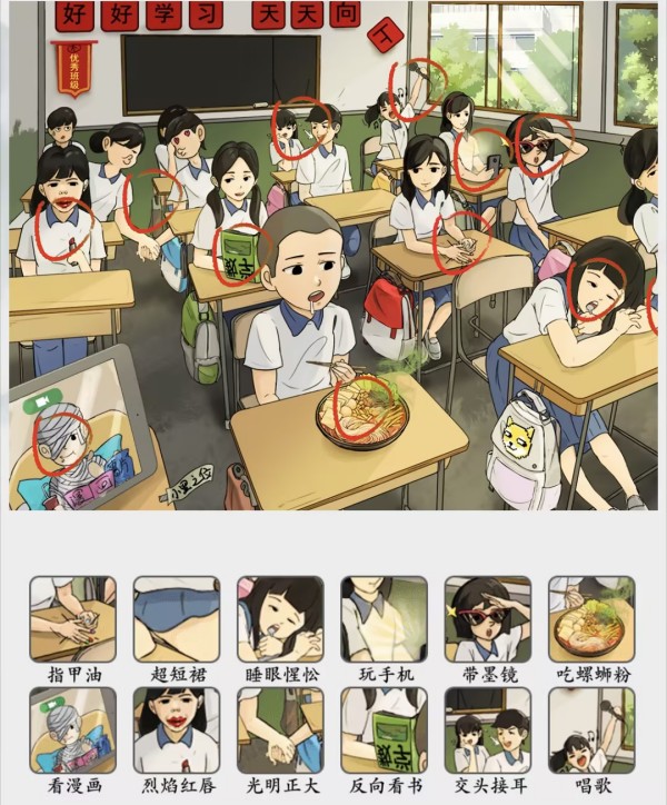 脑洞非常大我是班主任如何过关