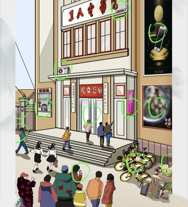 脑洞非常大怀旧电影院答案是什么