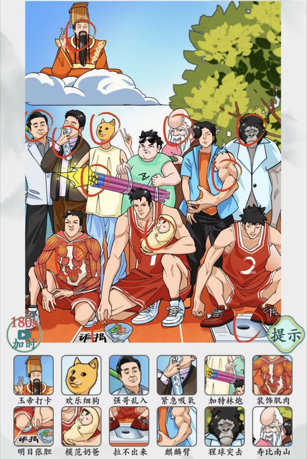 脑洞非常大离谱毕业照怎么通关