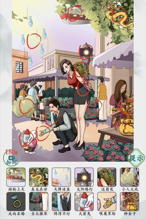 脑洞非常大大嫂求婚答案是什么