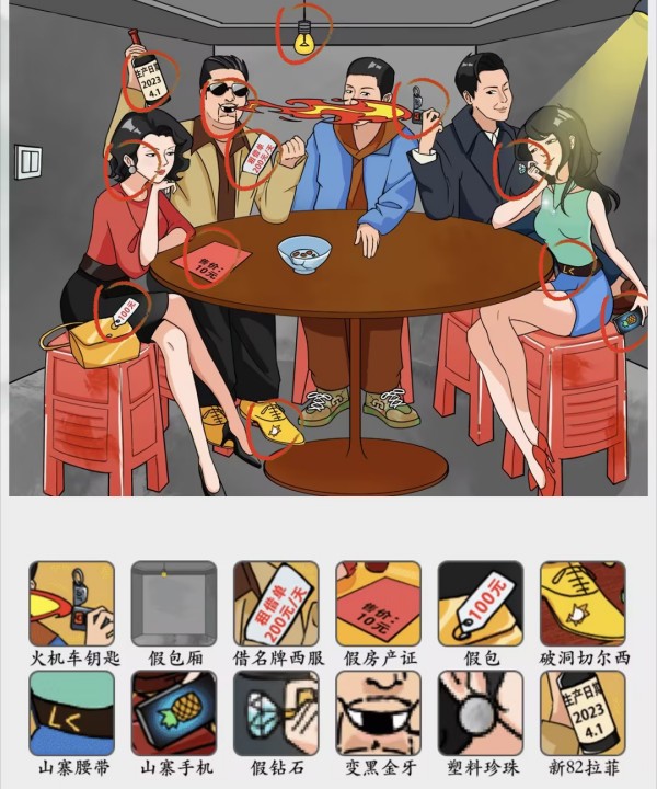 脑洞非常大同学聚会炫富怎么通关