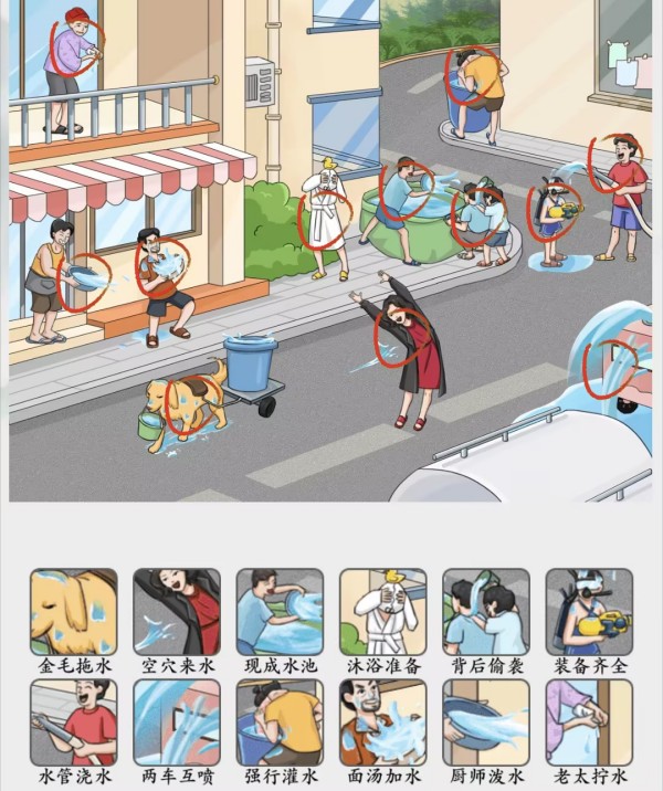 脑洞非常大泼水节怎么通关