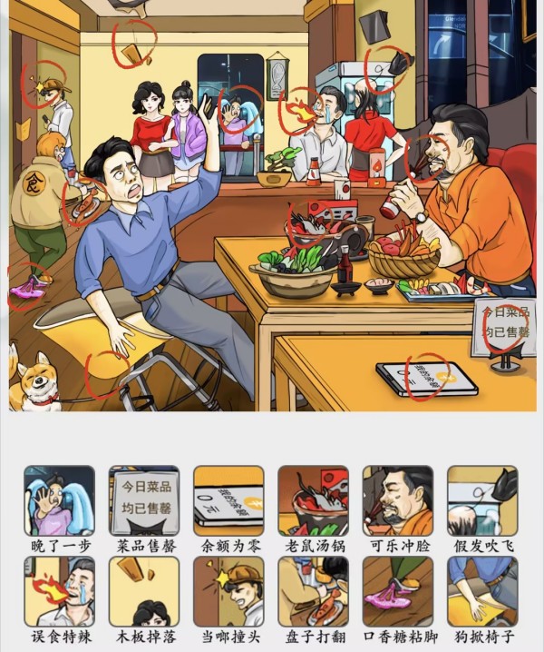 脑洞非常大倒霉蛋怎么通关