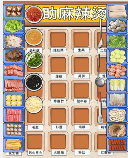 就我眼神好自助麻辣烫图文攻略