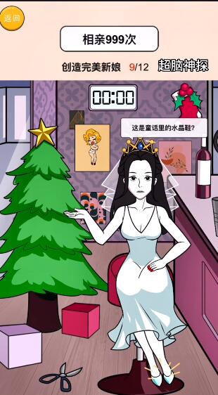 动动大脑瓜多吃点答案是什么