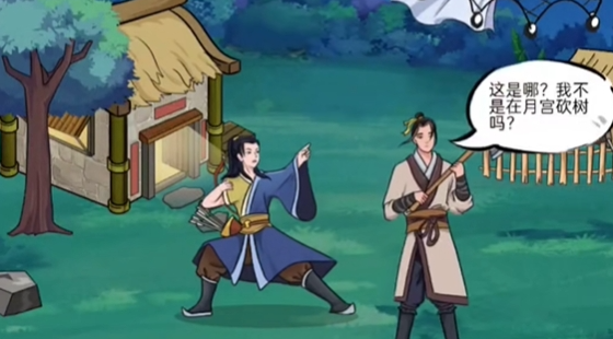 动动大脑瓜留住嫦娥如何过关