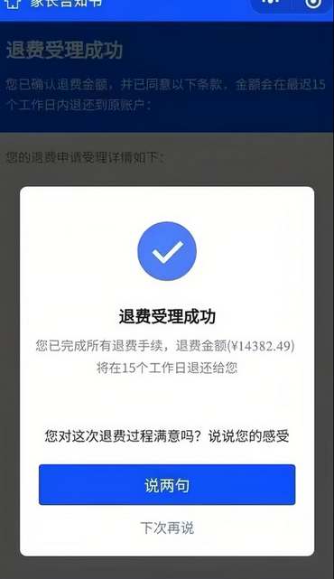 蛋仔派对未成年充值怎么申请退款