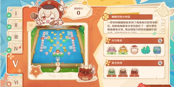 原神嘟嘟可轰轰奇遇记活动第五天怎么过