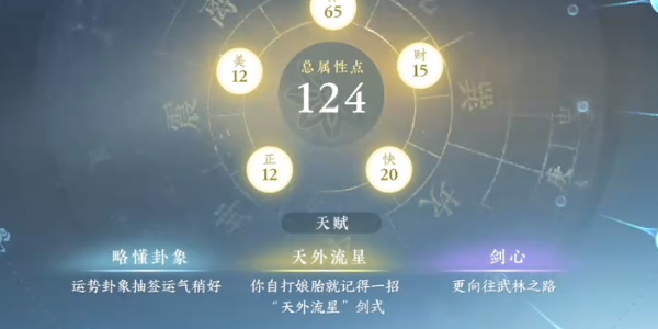 逆水寒手游江湖梦远成就获得攻略一览