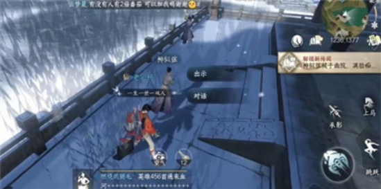 逆水寒手游无意伞任务过关流程一览