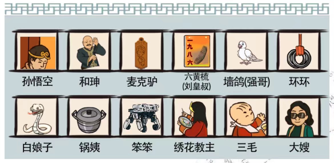 爆笑汉字名角齐聚如何过关