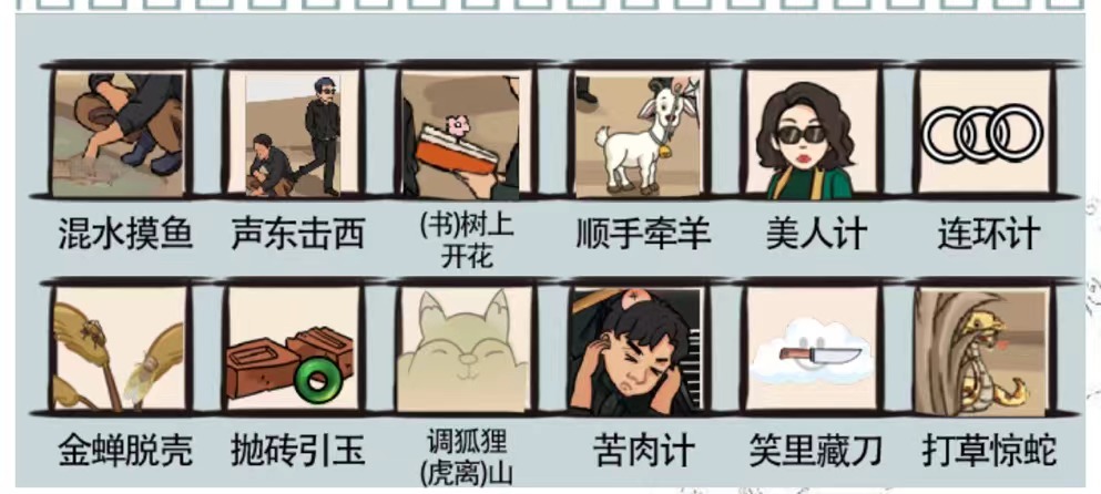 爆笑汉字高家兵法怎么通关