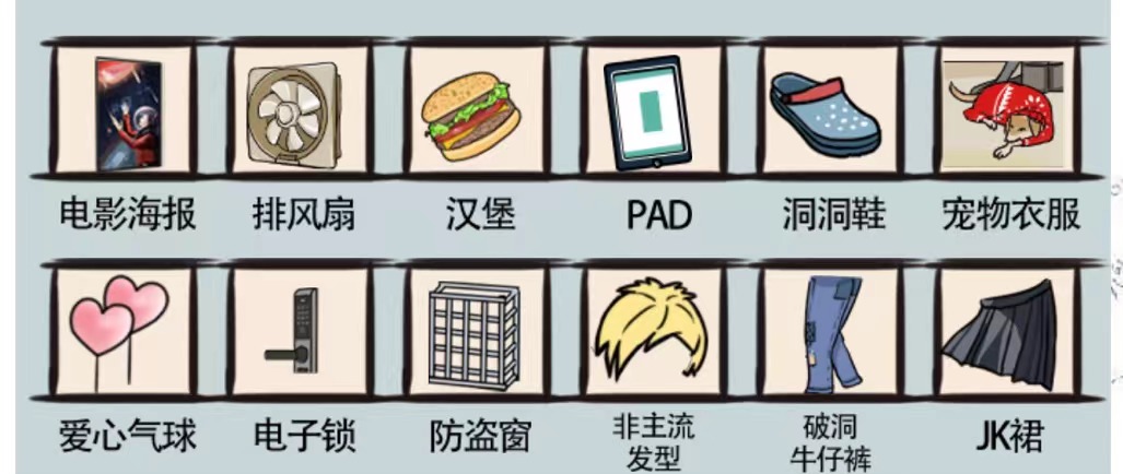 爆笑汉字乐而忘归如何过关