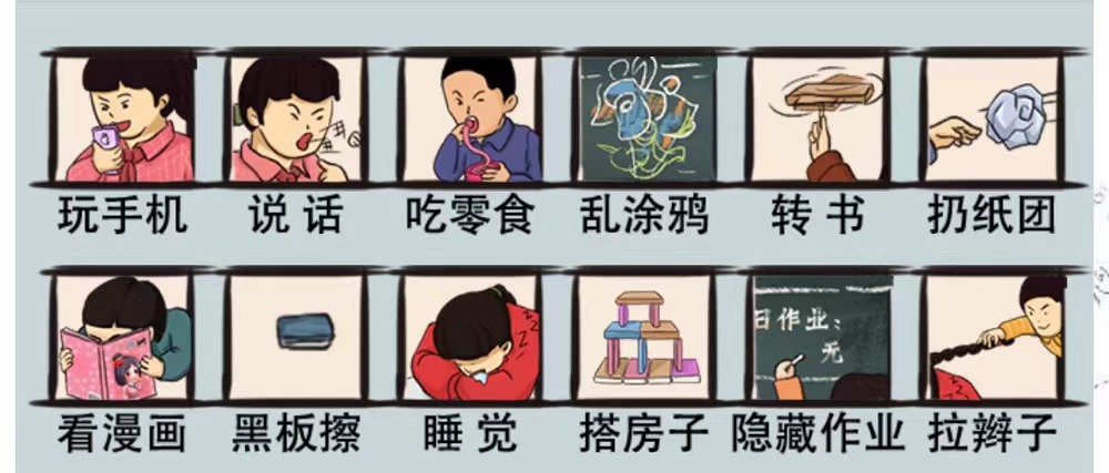 爆笑汉字顽皮捣蛋答案是什么