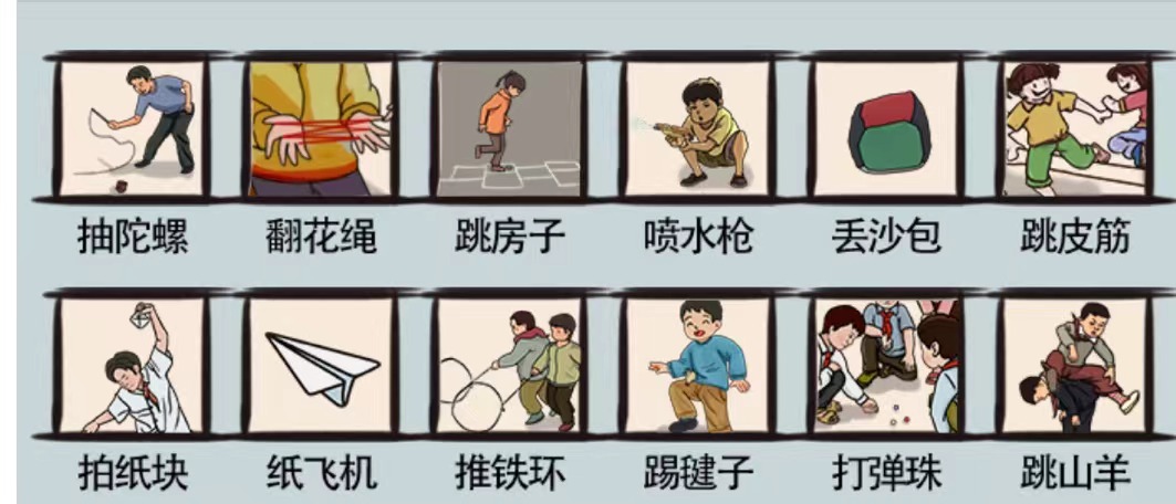 爆笑汉字童年乐趣怎么通关