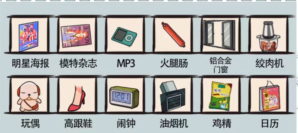 爆笑汉字阖家团圆如何过关