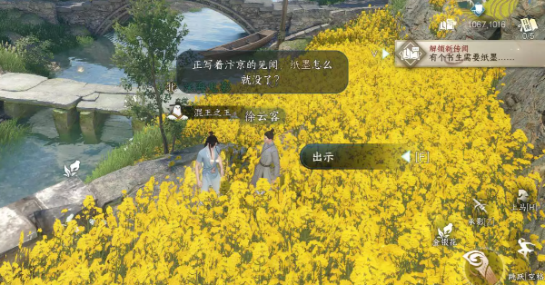 逆水寒手游人间任务江南好过关流程一览