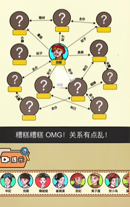 全民剧本大师四郎家谱怎么过