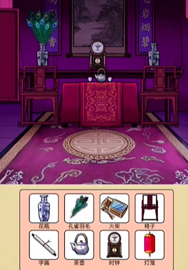 全民剧本大师布置古宅答案是什么