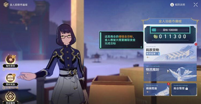 崩坏星穹铁道码头经营其一货物摆放攻略一览