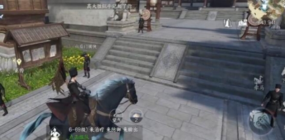 逆水寒手游红袖曾在奇遇任务怎么触发