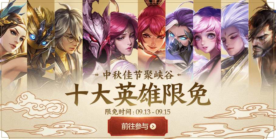 王者荣耀2023中秋国庆未成年可以玩多久