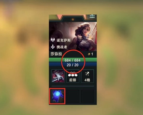 金铲铲之战S9.5赛季莎弥拉阵容怎么玩