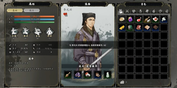 逸剑风云决怎么招募李元兴