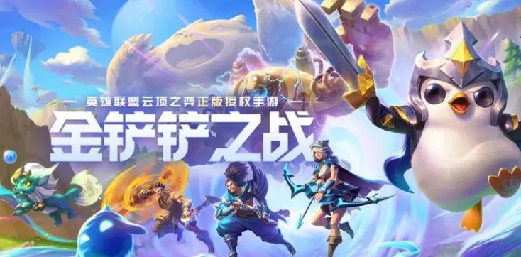 金铲铲之战S9.5斯维因装备搭配技巧一览