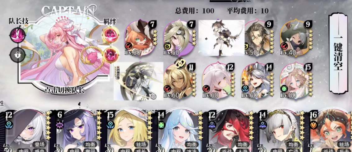 光隙解语新手开荒阵容怎么组成