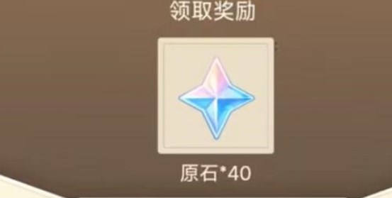 原神2023国庆节兑换码分享